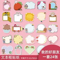 Написание текстового поле -24 мои хорошие друзья