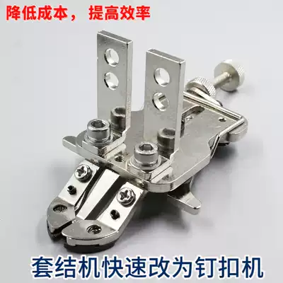 1850 1900 430D knot machine quick change nail button Machine Pin button button