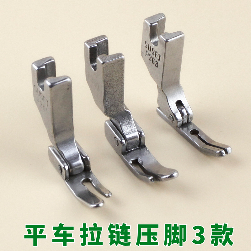 P360 P360 P361 P363 P363 car with pull chain press clear line small presser foot computer flat car pull chain presser foot full steel