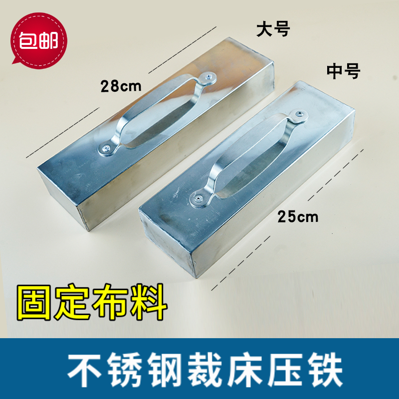 Cut bed stainless steel pressed iron fabric fixing with pressed cloth iron tailoring bench press block Large number small size cut bed fixed fabric