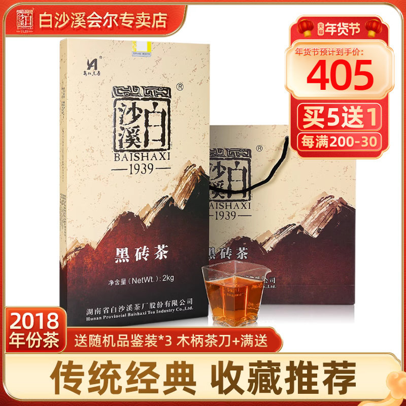 Anhua Black Tea Hunan White Sand Creek Classic Long Brick 2018 Black Brick Tea 2kg High Fire Incense Tightly Pressed Tea-Taobao