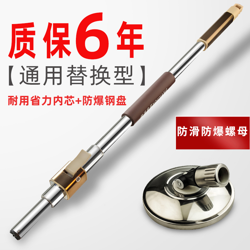 Swivel Mop Rod Universal Rod Stainless Steel Single Lever Mopping Free Hand Wash Replacement Fitting Mound Mop Head Water Suction