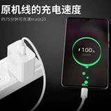 Huawei Mate20pro Data Cable Type-C Super Fast Зарядка Mate Mate Оригинальный аутентичный 20x Mobile 5G версия 5A Линия быстрого зарядного устройства Meta увеличение 1 метра 0,25 млн. Короткие 20 автомобильных зарядков тип C