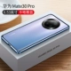 Mate30pro [Cartaka] Отправьте экрану пленку-трюк-прозрачную замороженную плане