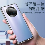 Huawei, чехол для телефона, защитная сумка, прозрачный матовый ультратонкий креативный защитный чехол подходит для мужчин и женщин, защита при падении, женский стиль, простой и элегантный дизайн