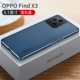 Oppofind x3 [синий сапфир] защита линз + защита от отпечатков пальцев + бесплатная гидрогелевая пленка