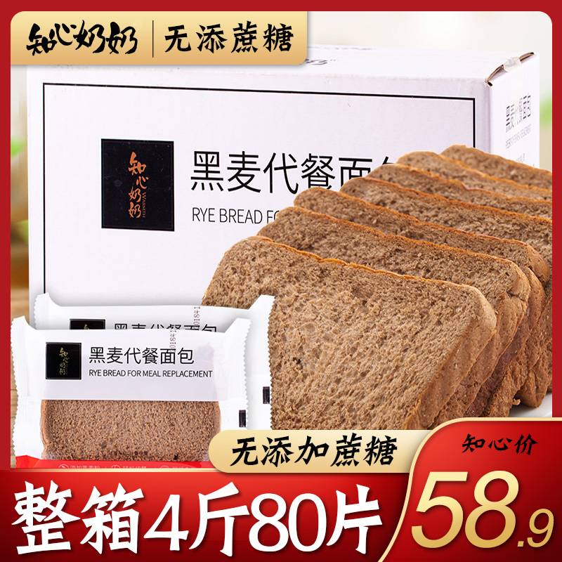 Know-heart Grandmother whole wheat bread Sugar Urine People Breakfast zero food No sugar Fine suited for the exclusive use of sugar Pee Pie patients eat