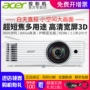 Acer Acer Aurora S1386WH Ultra Short-Short HD Máy chiếu 3D Màn hình 1080P Rạp hát tại nhà Văn phòng kinh doanh Văn phòng WXGA Máy chiếu chăm sóc mắt trẻ em Máy chiếu không dây học sớm - Máy chiếu giá máy chiếu sony