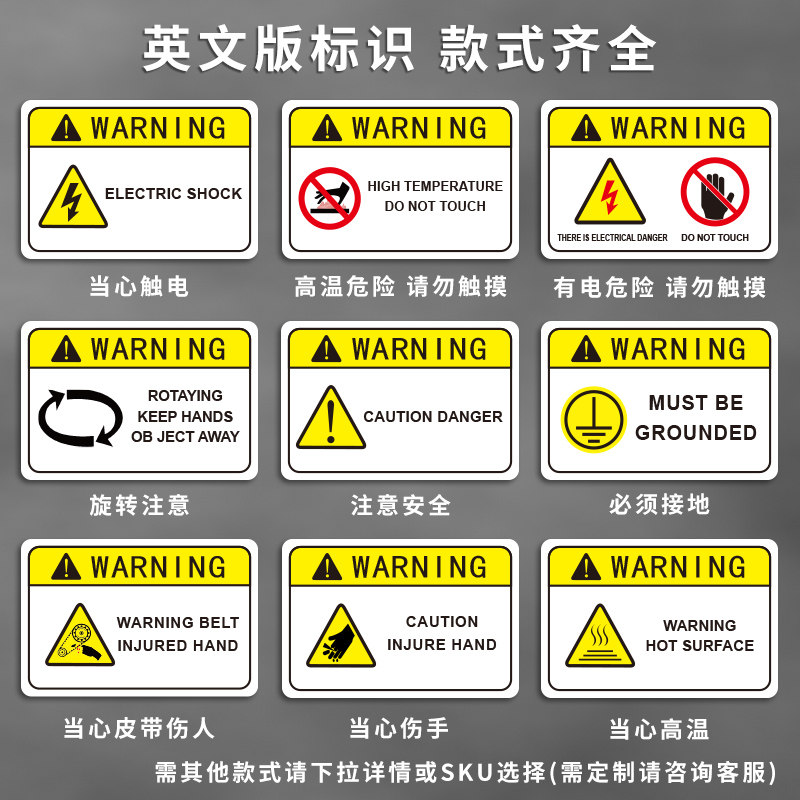 产品上的英文警示标是什么意思?🤔看不懂怎么办?-生活-淘宝百科网