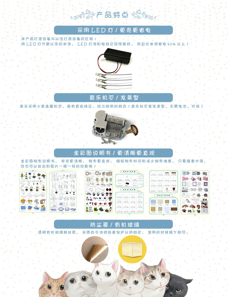 diy小屋小猫日记手工房子建筑模型玩具