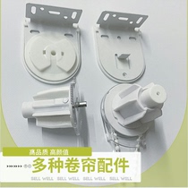 Roll curtain accessories curtain pull bead controller lifting stent pull rope mounting code pull roll roll roll roll roll beam no punch