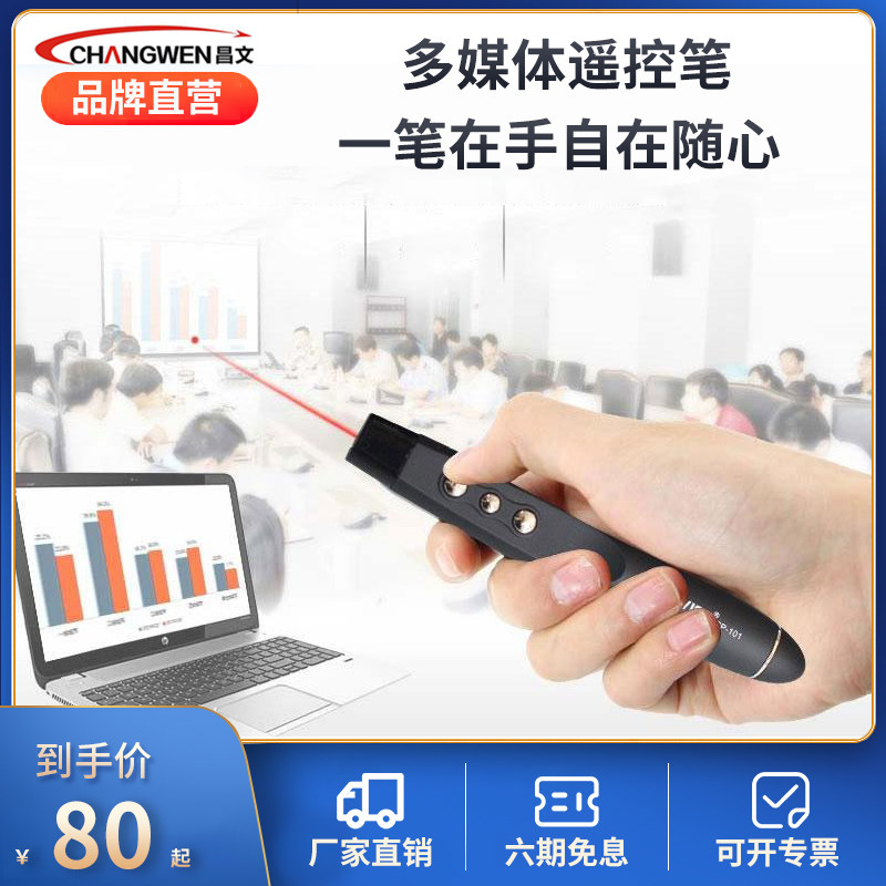 Wireless Electronic Pen Projector PPT Page Turning Pen Retractable Multimedia Remote Control Pen Page Turner Projector Pen Page Turner Teacher With Multifunctional Page Turning Laser Pointer