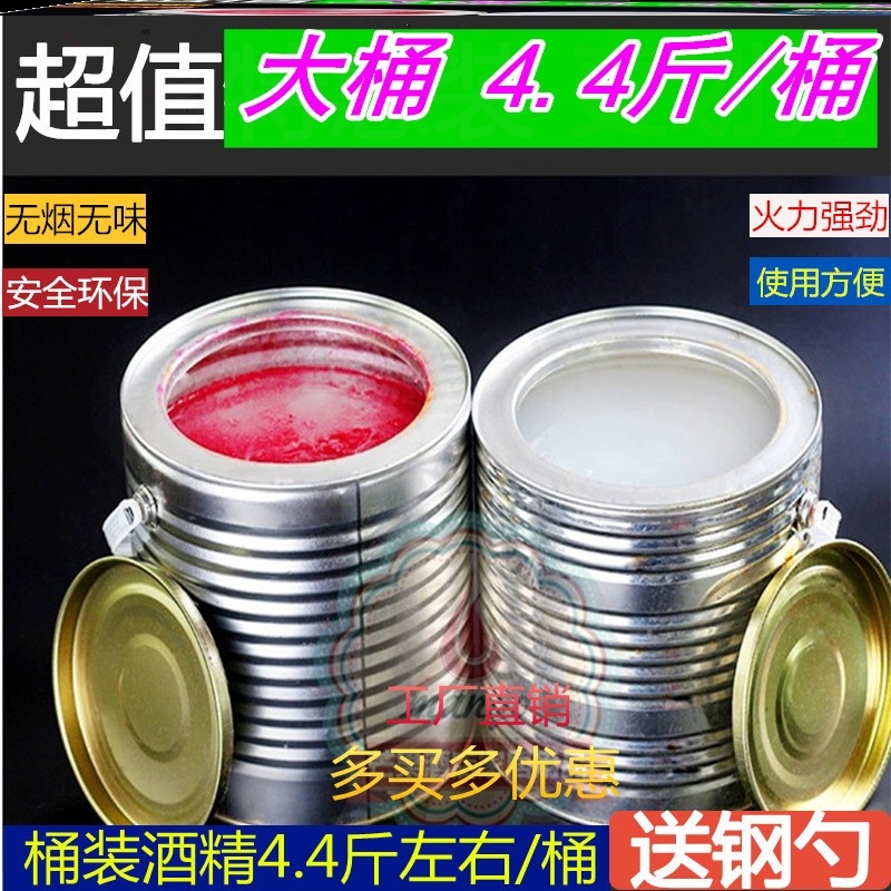 Dry pot alcohol solid household barrel paste heat source burn-resistant burning fuel block hot pot special solid wax smokeless