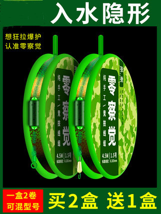 2 7 3 6 3 9 4 5 4 8 5 4 5 7 6 3 7 2m Main Line Set Fishing Line 34567