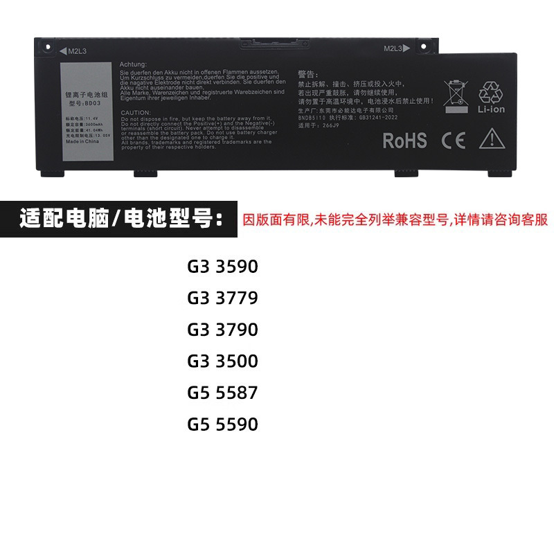 Brand New Battery Suitable for Dell G3 3790 3590 3779 G5 5587 5590 266J9 Laptops