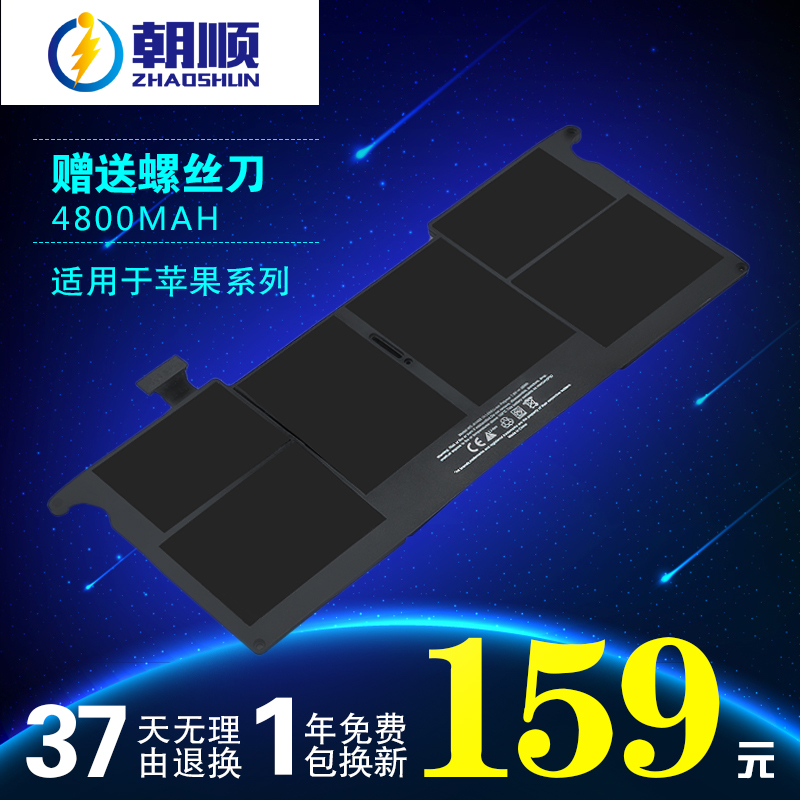 Suitable for Apple MacBook Air A1370 Mc505 Mc506 Laptop Battery A1375 Suitable for Apple MacBook Air A1370 Mc505 Mc506 Laptop Battery A1375