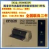 Máy in kim Epson LQ-1600KIVH 1600K4H LQ-136KWII 1900KIIH máy in ảnh thẻ Máy in