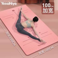 Widened Yoga Mat for Women, Non-Slip, Thickened, Shock-Absorbing, Soundproof, Dance Yoga Mat, Home Fitness Mat