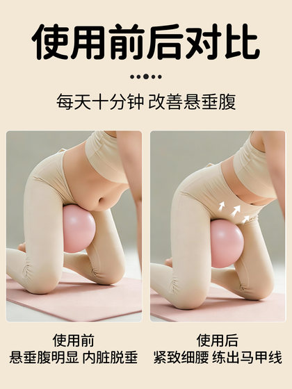 Suspension Abdominal Repair Yoga Ball, Abdominal Pressure Release, Slimming Belly, Pilates, Postpartum, Adult-Specific Pelvic Floor Muscle Training Ball