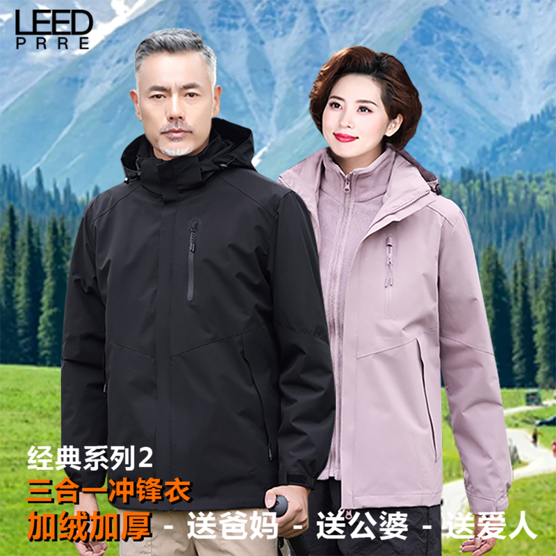 Leedprre Mom's 3-in-1 Jacket Winter Dad's Outdoor Windproof Coat for Middle-Aged and Elderly with Removable Liner