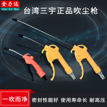 Three Woo Blown Dust Gun Blow Gun Lengthened High Pressure Dust Removal Blow Ash Pneumatic Tool On-board Dust Blow Gun Jet Gun