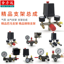 Air pump accessories AIR COMPRESSOR CONTROL SWITCH ASSEMBLY BELT TYPE FIVE-WAY SIX-PASS BEAM IRON-LOAD BAMA BRACKET