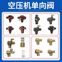 Small beating air pump muted no oil straight online piston type air compressor accessories unidirectional inverse check valve core solenoid valve