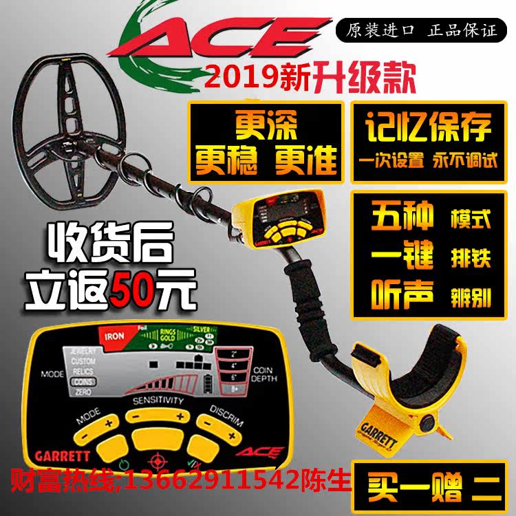 2019 American ACE High Accuracy Henan Gansu Jiangxi Intelligent Exploration Copper Multifunctional Detection