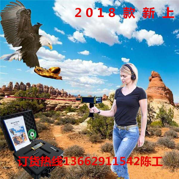 New listed laser scan American Black Hawk series GR - 100 wide range of remote gold and silver gem metal detector