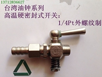 Taiwan oil clock card air switch OC-122 air switch oil pressure switch spring type oil valve pressure valve