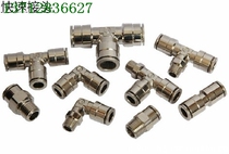 Stainless steel windpipe joint stainless plug-in PC external thread straight through stainless steel labor-saving quick joint