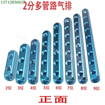 Pneumatic quick joint air row distributor base (AL) SML-2 3 4 5 6 7 8 9 10 aluminium strips