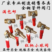 Red handle pagoda small ball valve 3 points 3 8 inner and outer silk double outer silk pure copper valve air compressor red handle ball valve