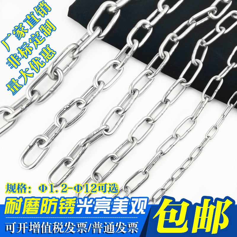 304 Stainless Steel Chain Iron chain Stainless Steel Chain Pendant Light Pet Clotheshorse Load-bearing Guard Rail IRON LOCK CHAIN STRIPS