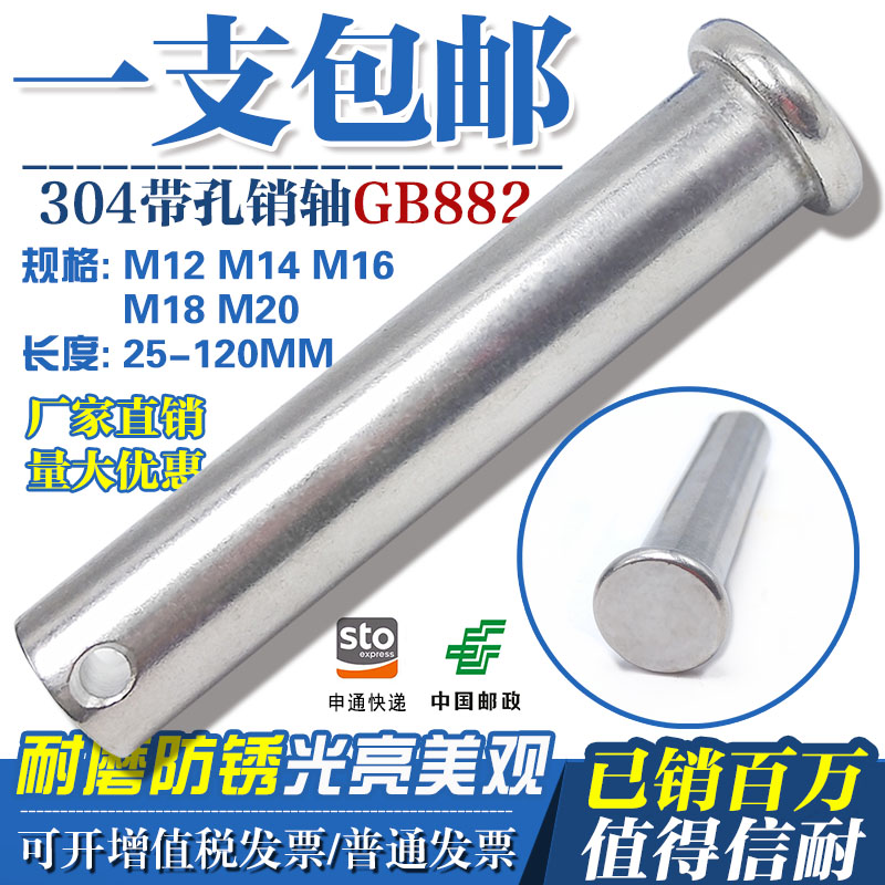 M12M14M16M20 304 stainless steel pin shaft Flat head with hole Cylindrical pin Positioning pin Pin pin