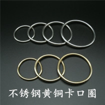 Stainless steel brass key ring bayonet ring key ring diy ring car key ring circle curtain