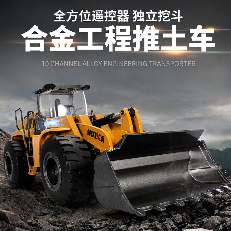 Huina 583 all-alloy loader simulation remote control bulldozer forklift children's toy engineering vehicle model boy