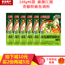 (6 bags) Sichuan spicy river and lake green pepper special salmon 230g boiled fish seasoning fish hot pot 4 packs