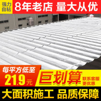 Roof waterproof leakproof material SBS asphalt self-adhesive waterproof insulation coil propylene oxide felt plug waterproof coating glue