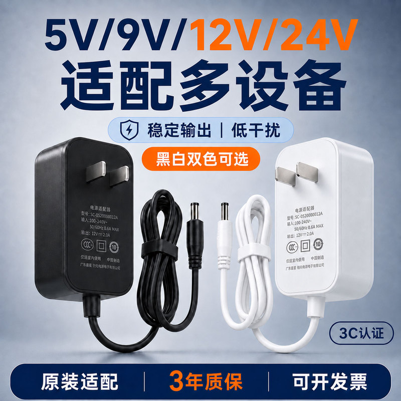 【3C Certified】】5V9V12V24V Power Adapter 1A2A3A4A5A Surveillance Camera Computer Display Electronic Keyboard Speaker Router Optical Modem Dc Power Cord Round Hole Charger