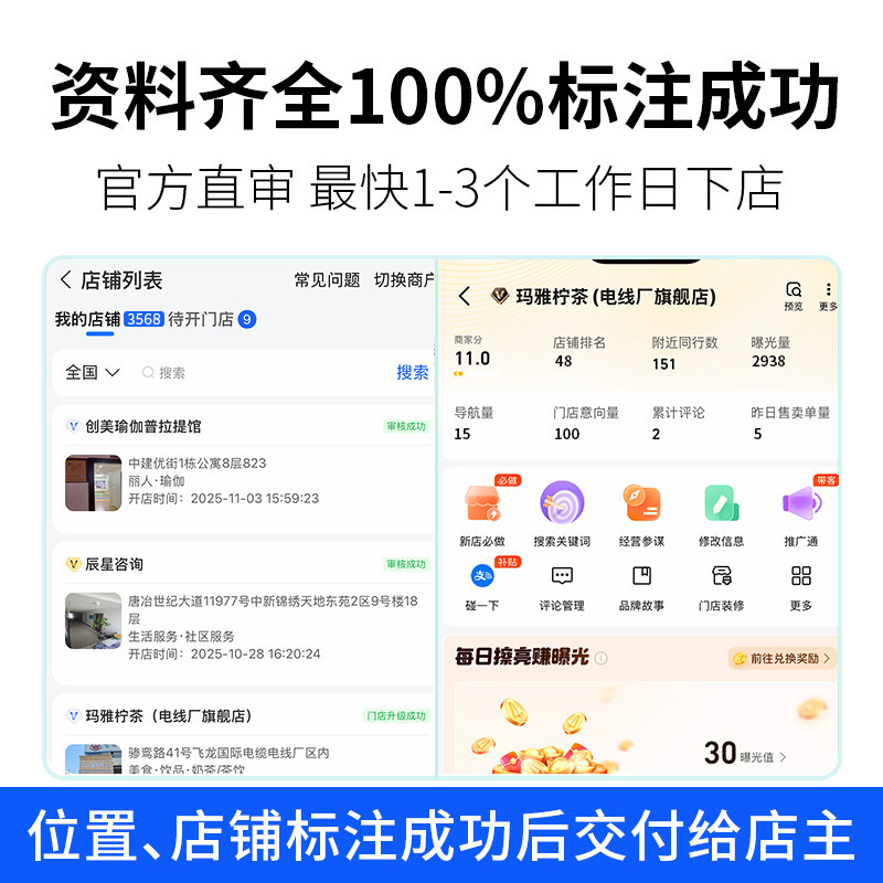 Map Location Marking on All Major Platforms Such as Gaode, Baidu, and Tencent for Business Listings, Store Locations, and Address Verification