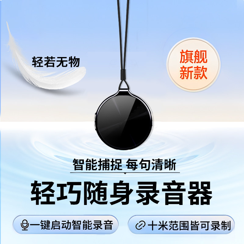 Recording Pen, Portable Professional High-Definition Noise Reduction Device, Large Capacity, Long Standby Recording Equipment for Students to Use in Class