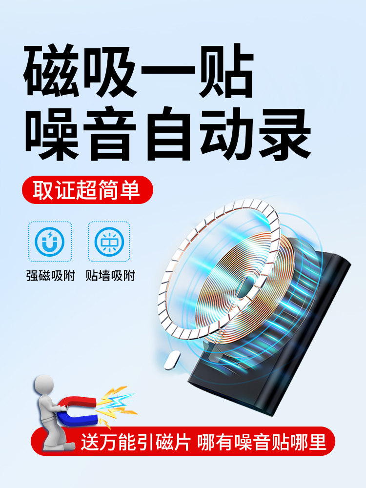 Upstairs Noise Collector with Time-Intelligent Voice Control, Wireless High-Definition Timed Recording, Long-Lasting Recording Pen for Rooms