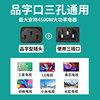 Suitable for Xiaomi, Skyworth, Hisense Tv Power Cords, Changhong, Sony, Tcl, Thunderbird, Huawei 3-Pin Extended Extension Cord