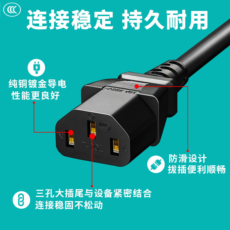 Suitable for Xiaomi, Skyworth, Hisense Tv Power Cords, Changhong, Sony, Tcl, Thunderbird, Huawei 3-Pin Extended Extension Cord