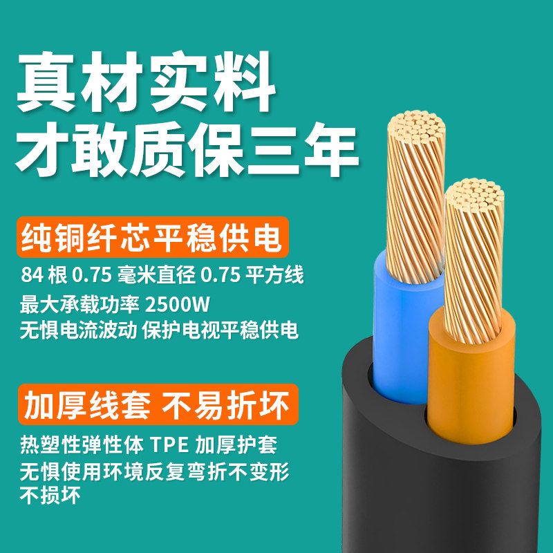 Suitable for Midea, Supor, Mofei Warming Plate, Hot Plate Power Cord, Insulation Plate, Heating Table Mat, Charging Plug Cord