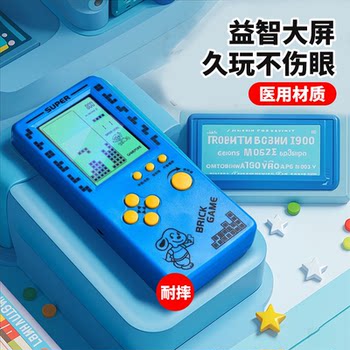 Game Console Tetris Genuine 5inch Large Screen Eye Protection 2024 New Model Children's Educational Intelligence Development Game Console