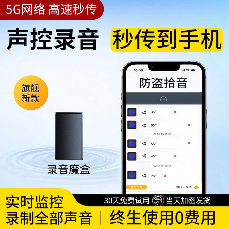 Recording Pen, Surveillance Listening Device, Ultra-Long Standby, Mobile Phone Control, Automatic Listening and Recording, High-Definition Noise Reduction, Gps Positioning Recorder