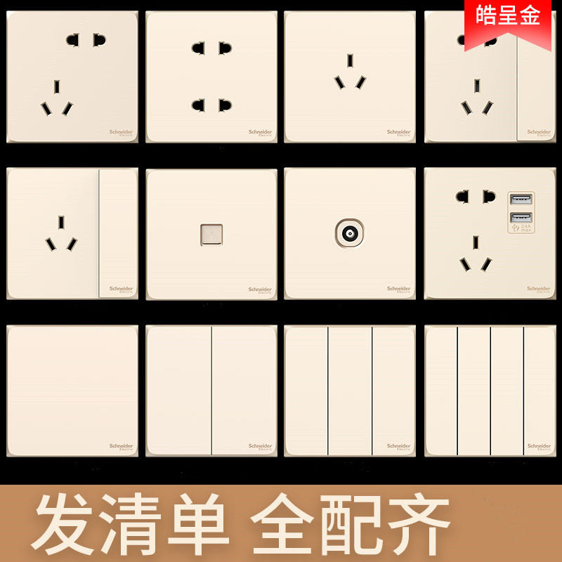 Schneider switch socket Hayes in series pearls gold color