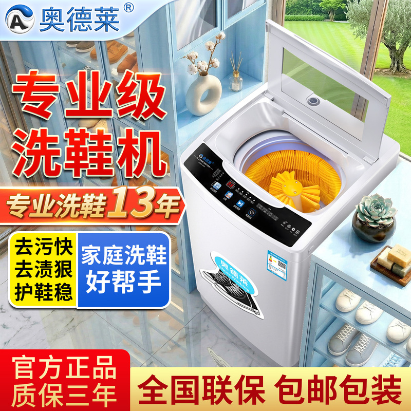 Odelai Fully Automatic Shoe Washing Machine, Integrated Washing and Drying, Small Household Shoe Cleaning Machine with Drying Function, Smart Device
